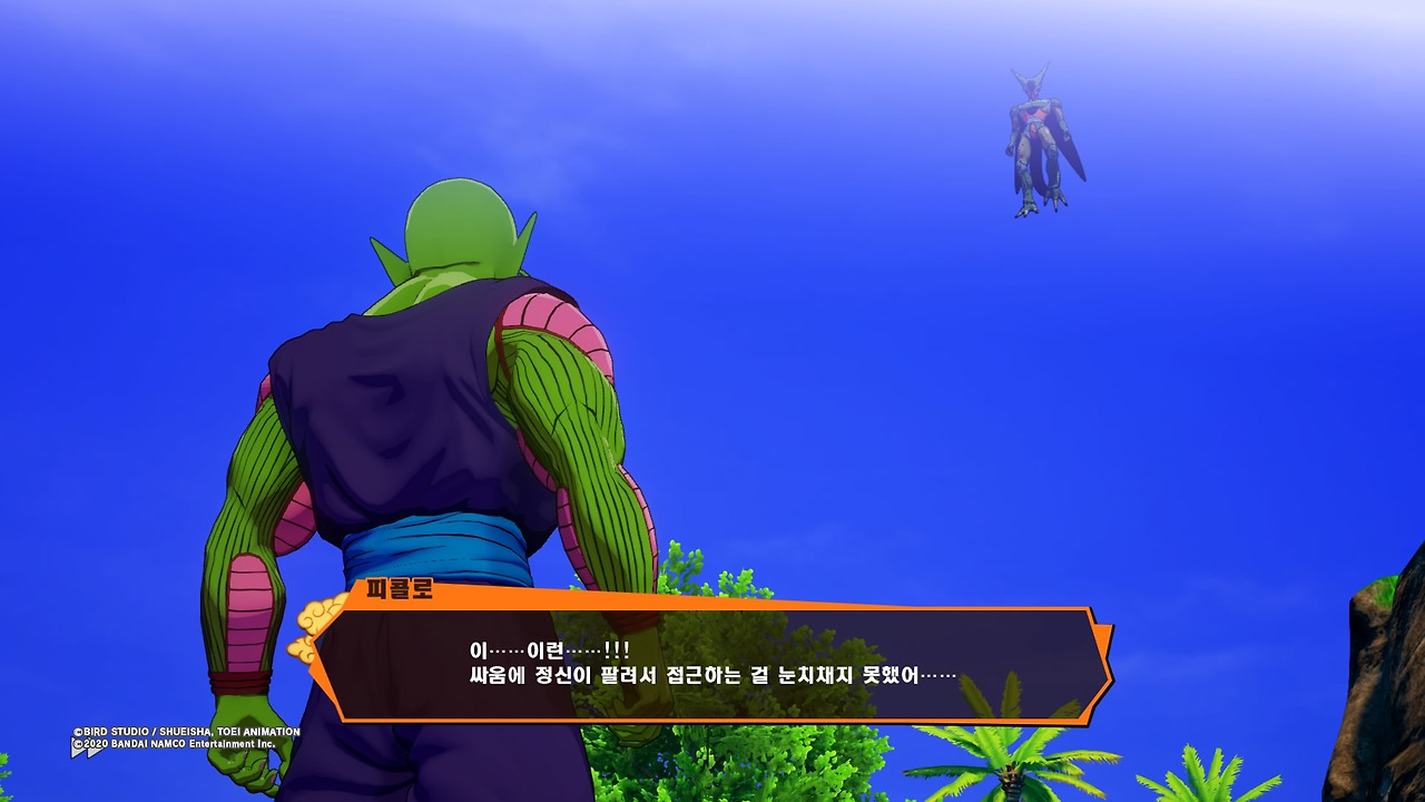 드래곤볼 Z 카카로트_20200117095116.jpg