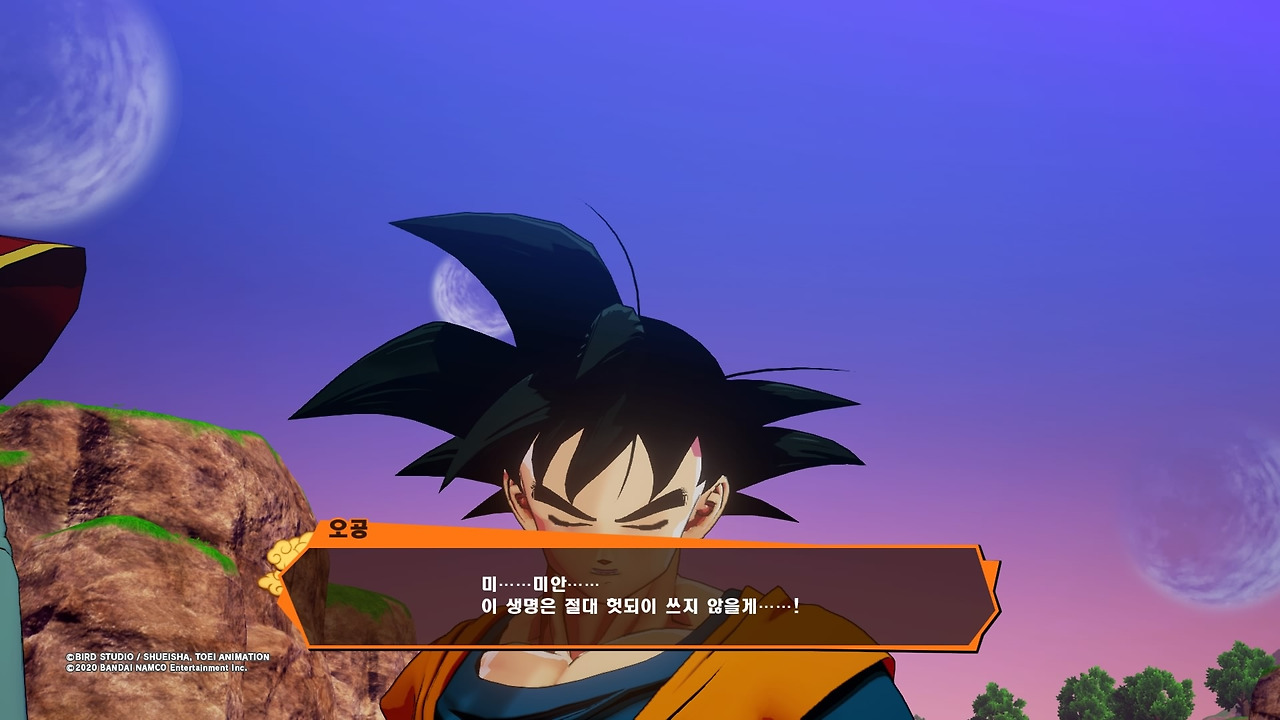 드래곤볼 Z 카카로트_20200119193231.jpg