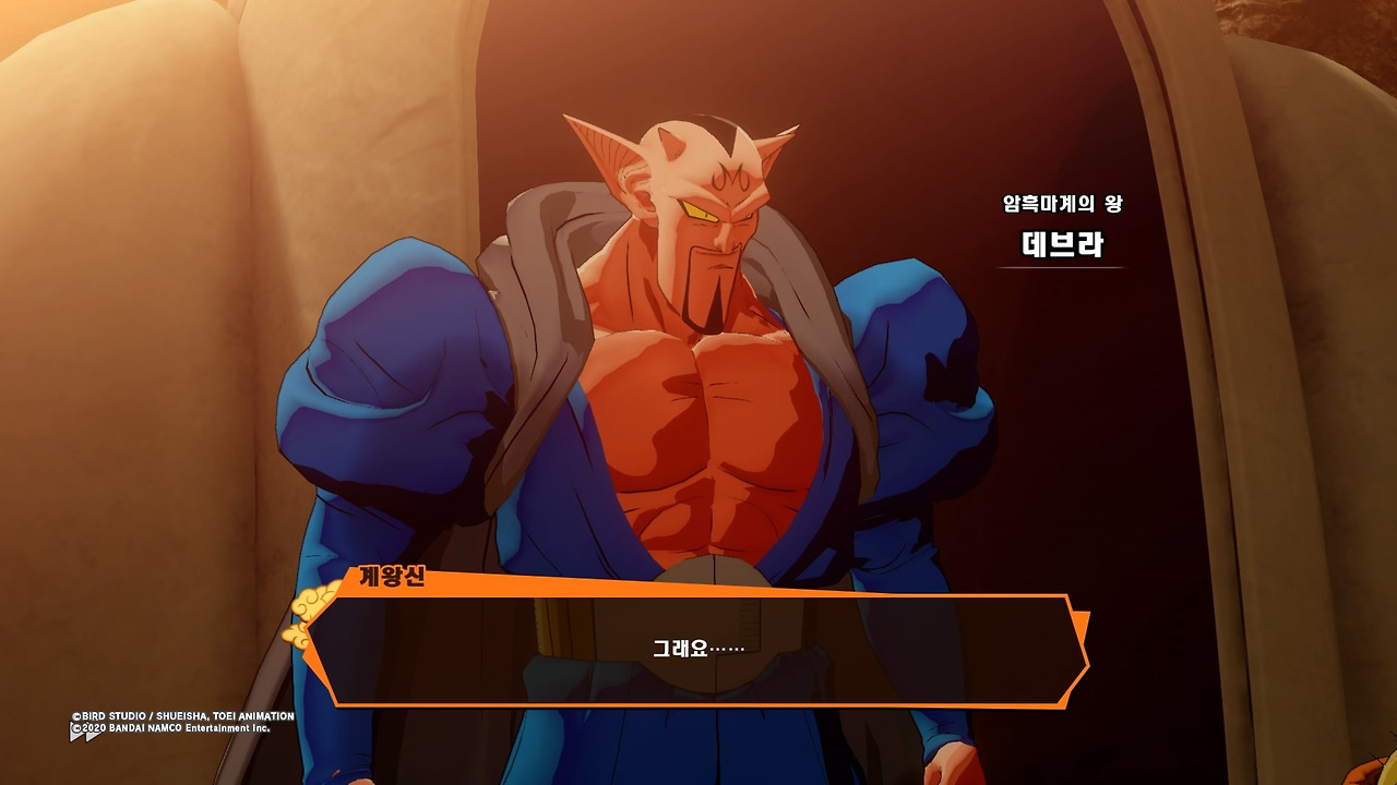 드래곤볼 Z 카카로트_20200119155018.jpg