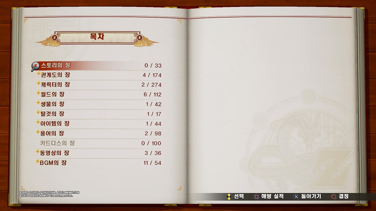 드래곤볼 Z 카카로트_20200116015849.jpg