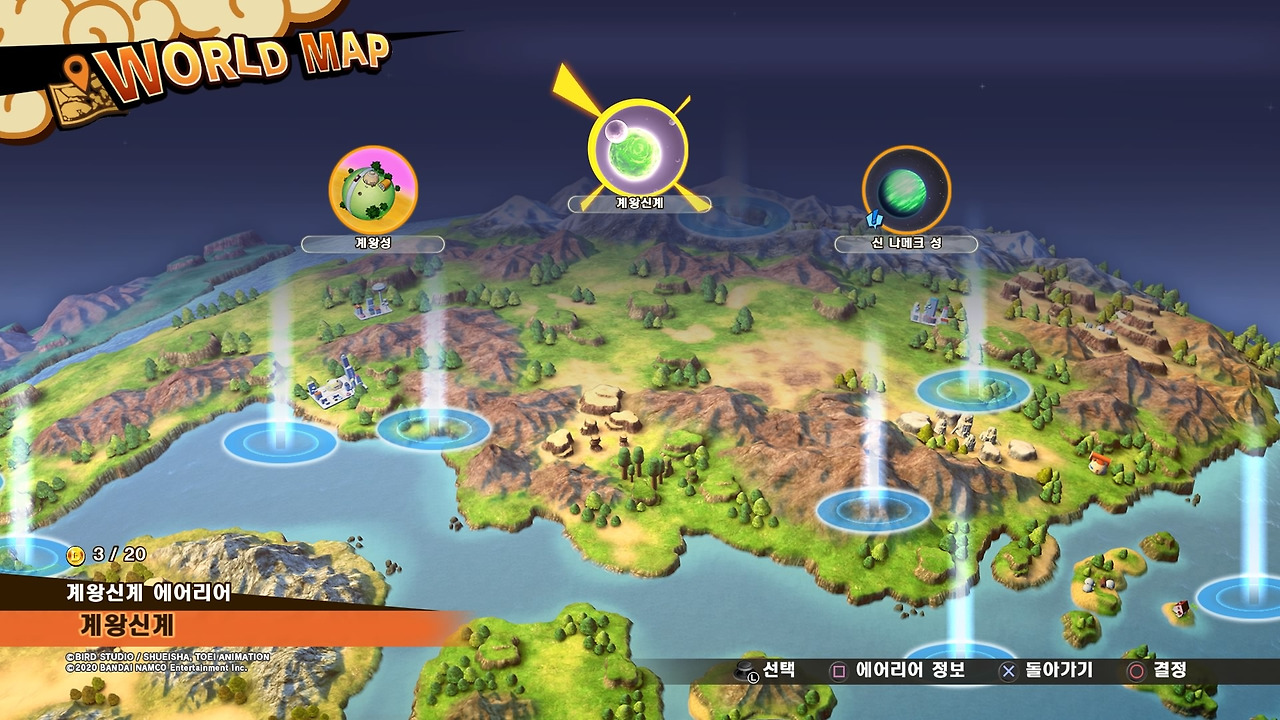 드래곤볼 Z 카카로트_20200119220831.jpg