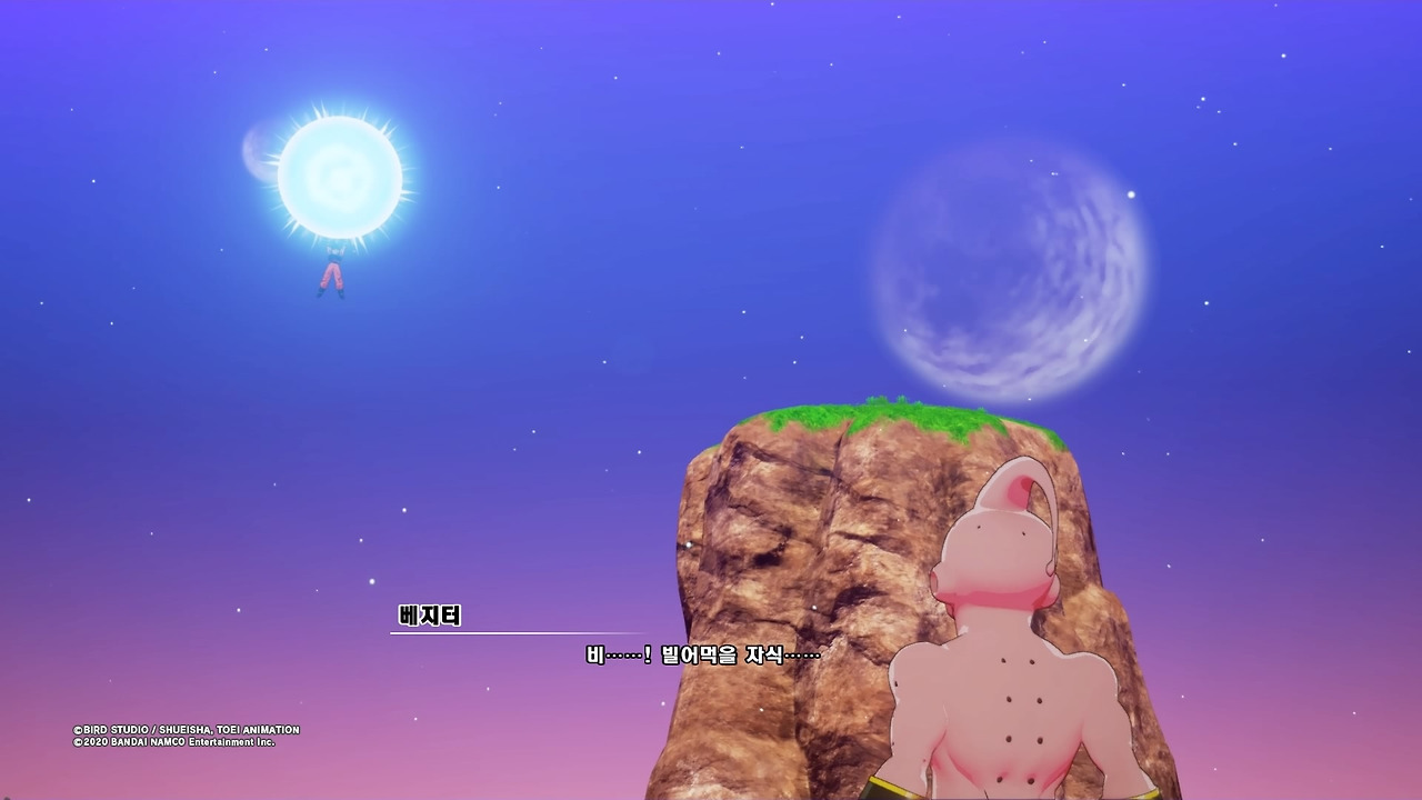 드래곤볼 Z 카카로트_20200119203628.jpg