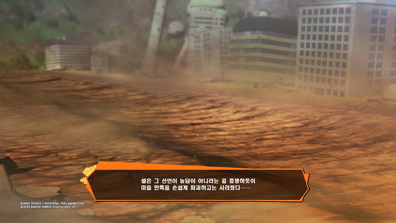 드래곤볼 Z 카카로트_20200117102658.jpg