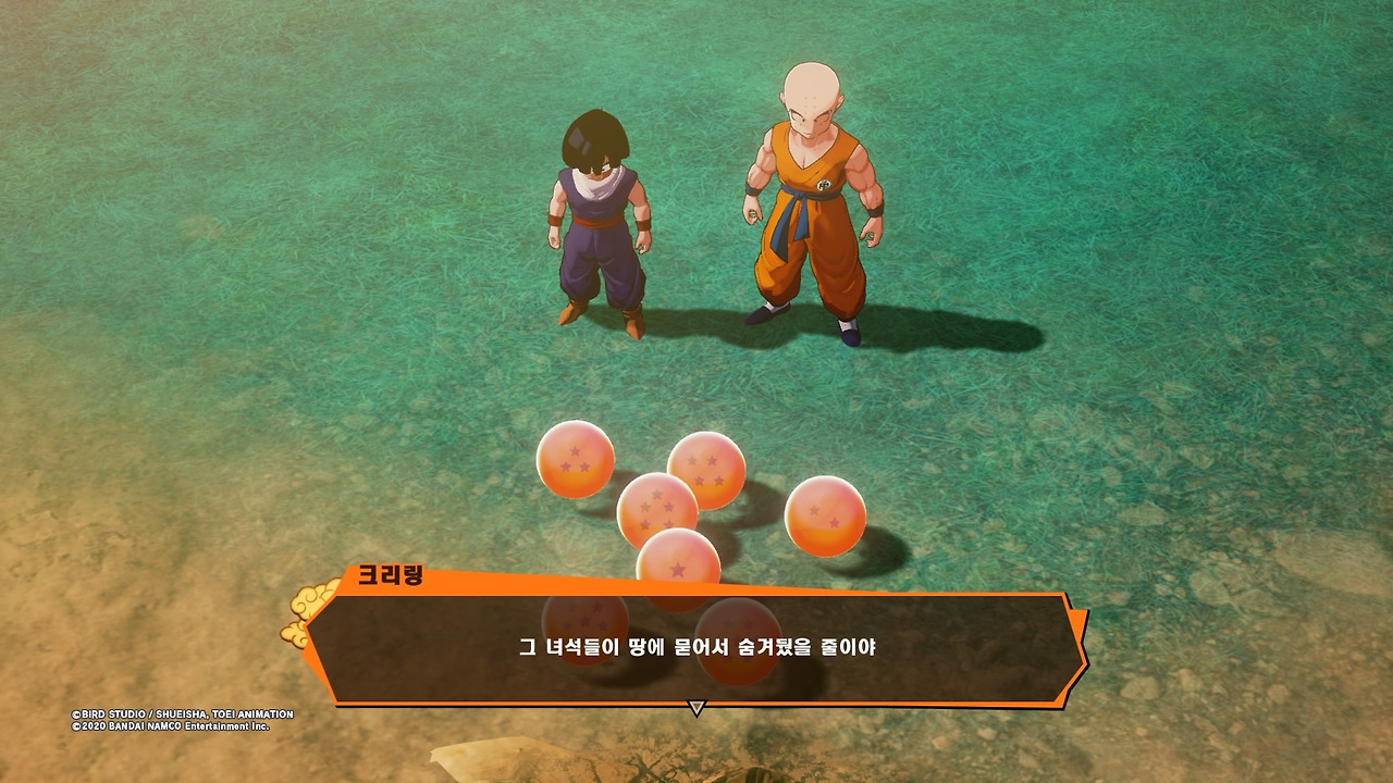 드래곤볼 Z 카카로트_20200116125150.jpg