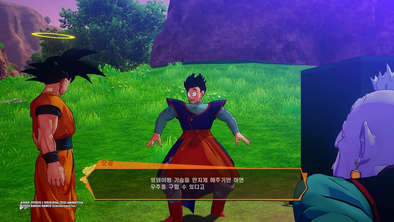 드래곤볼 Z 카카로트_20200119181022.jpg