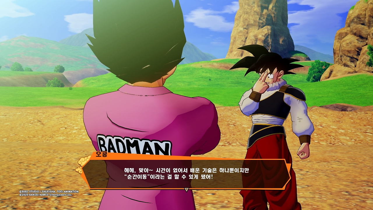 드래곤볼 Z 카카로트_20200117035413.jpg