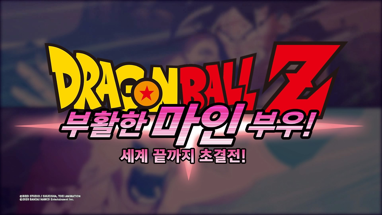 드래곤볼 Z 카카로트_20200119062547.jpg