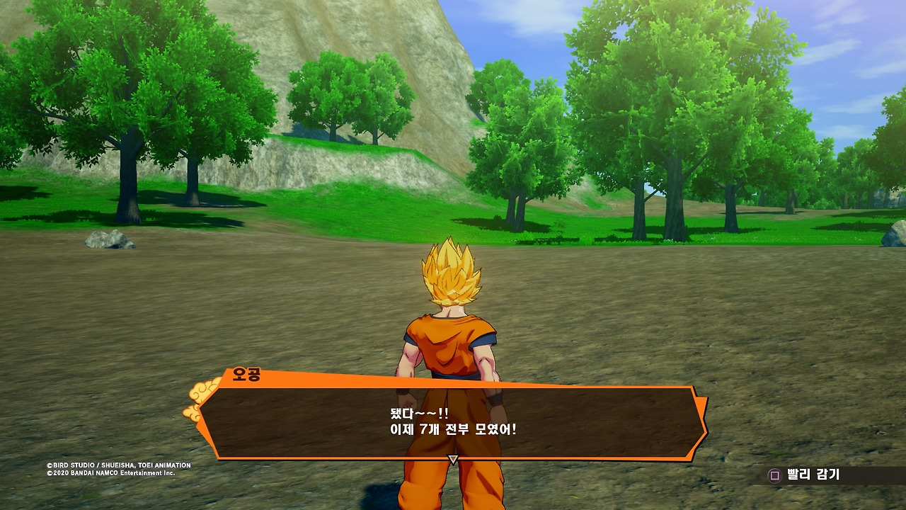 드래곤볼 Z 카카로트_20200117142620.jpg