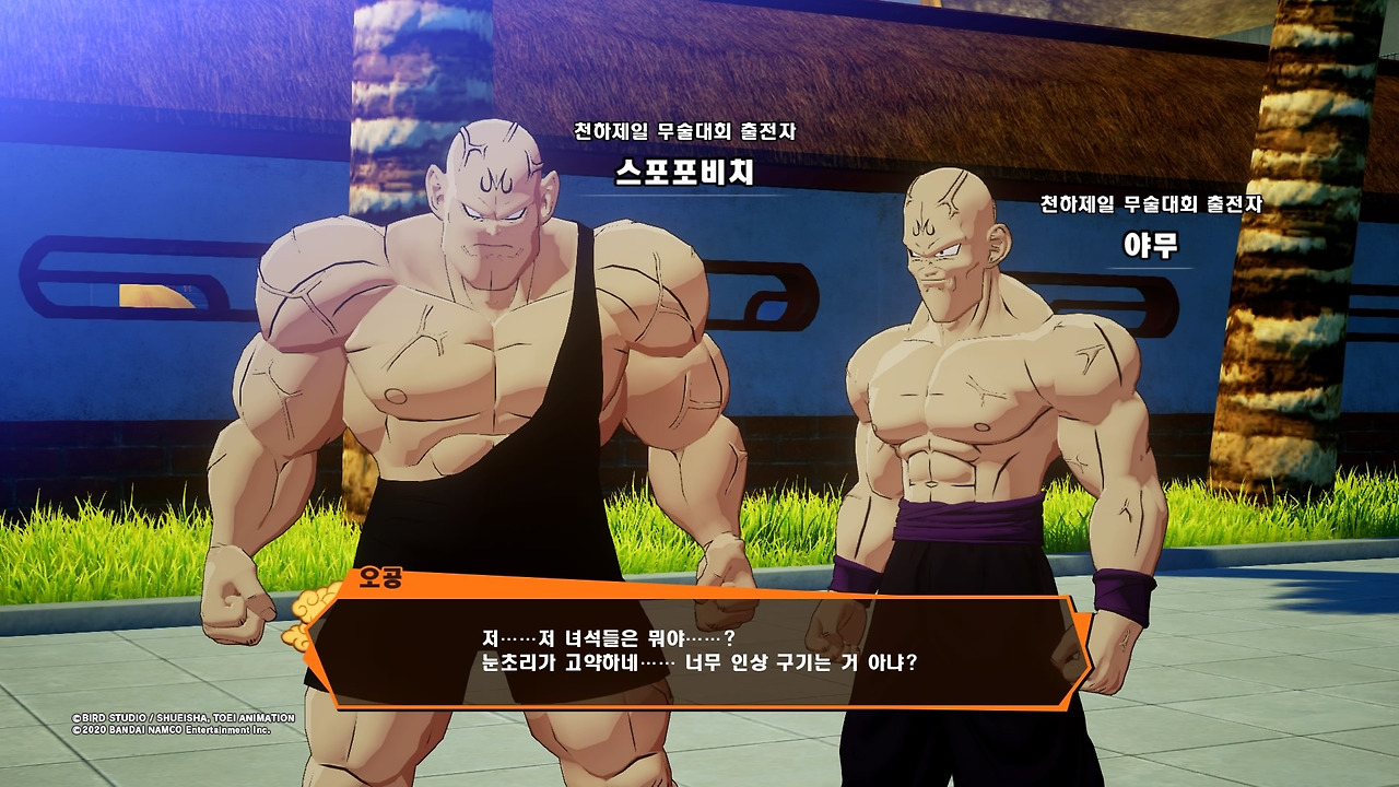 드래곤볼 Z 카카로트_20200119151536.jpg