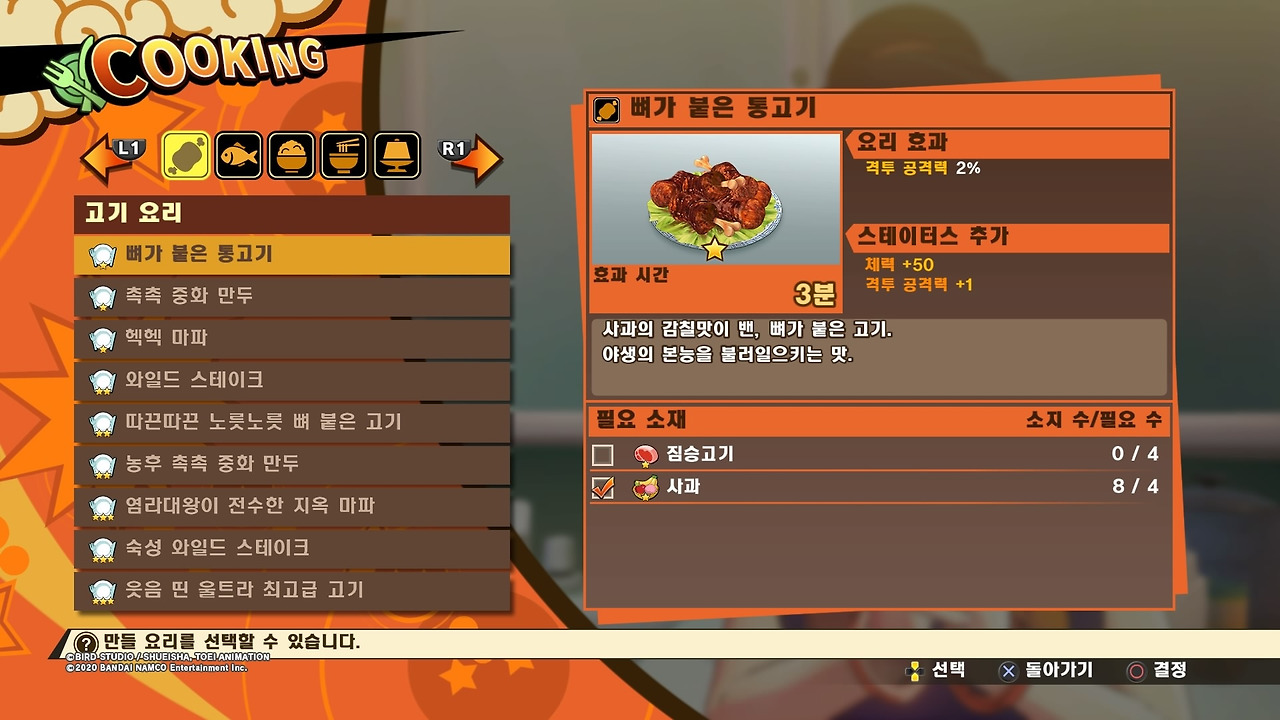 드래곤볼 Z 카카로트_20200116014432.jpg