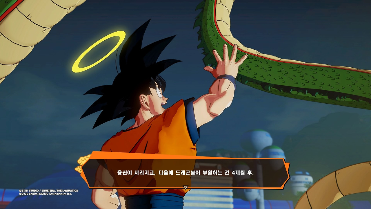 드래곤볼 Z 카카로트_20200119174251.jpg