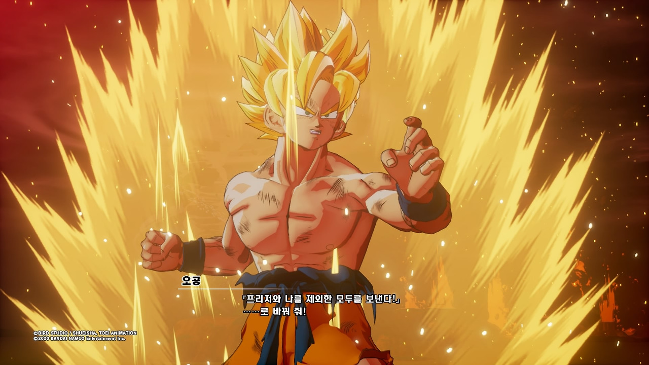 드래곤볼 Z 카카로트_20200116141659.jpg