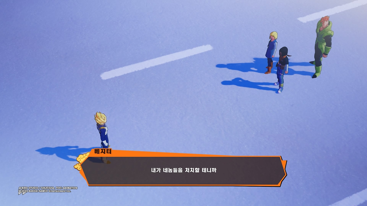 드래곤볼 Z 카카로트_20200117082820.jpg