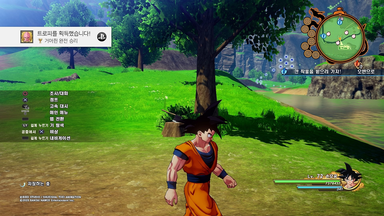 드래곤볼 Z 카카로트_20200119215711.jpg