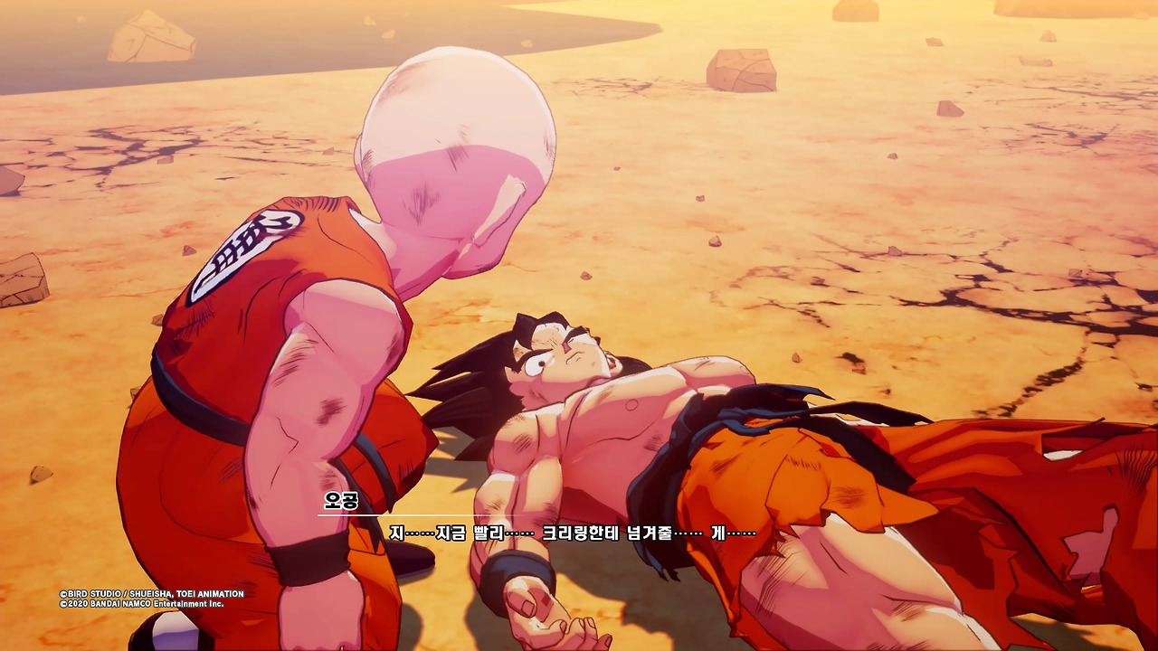 드래곤볼 Z 카카로트_20200116062328.jpg