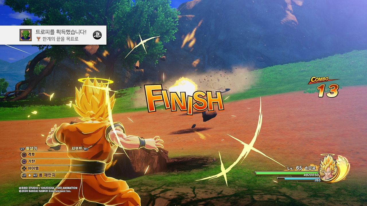 드래곤볼 Z 카카로트_20200119164427.jpg