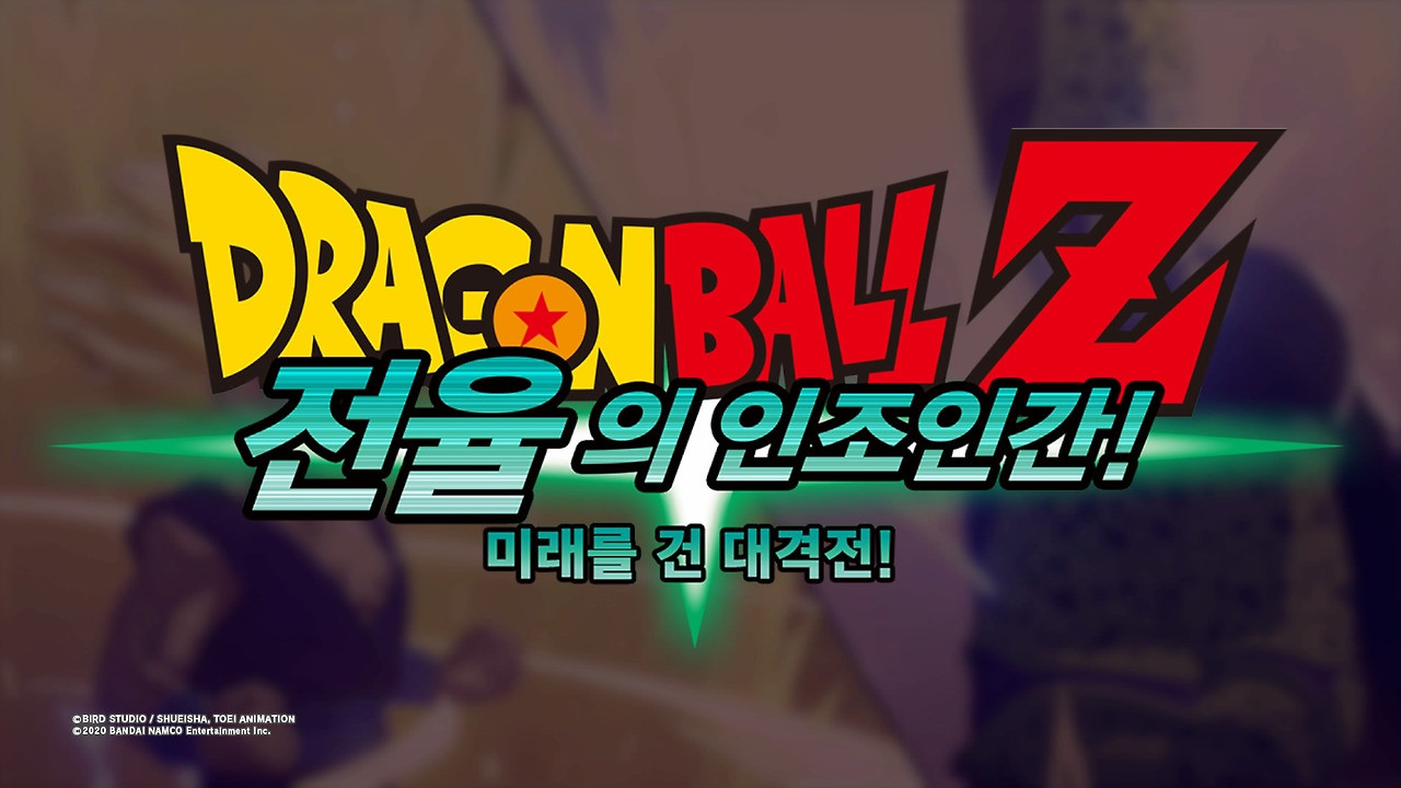 드래곤볼 Z 카카로트_20200117033807.jpg