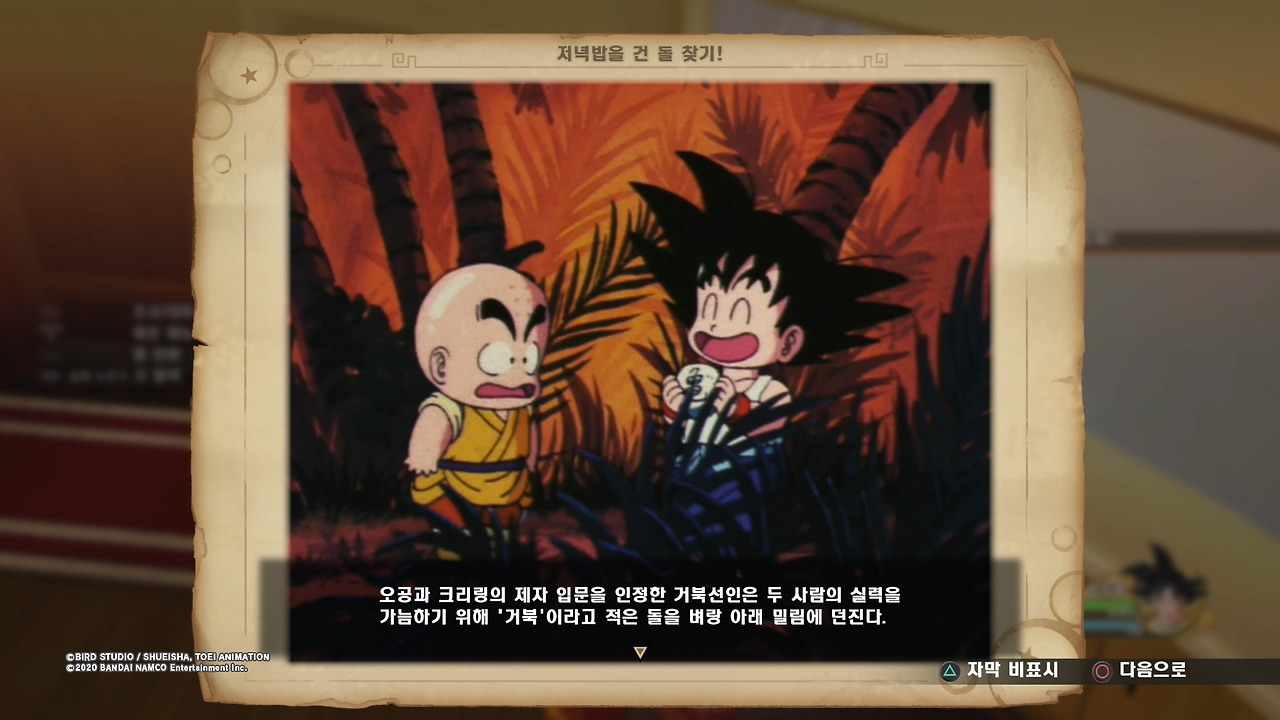 드래곤볼 Z 카카로트_20200116014508.jpg