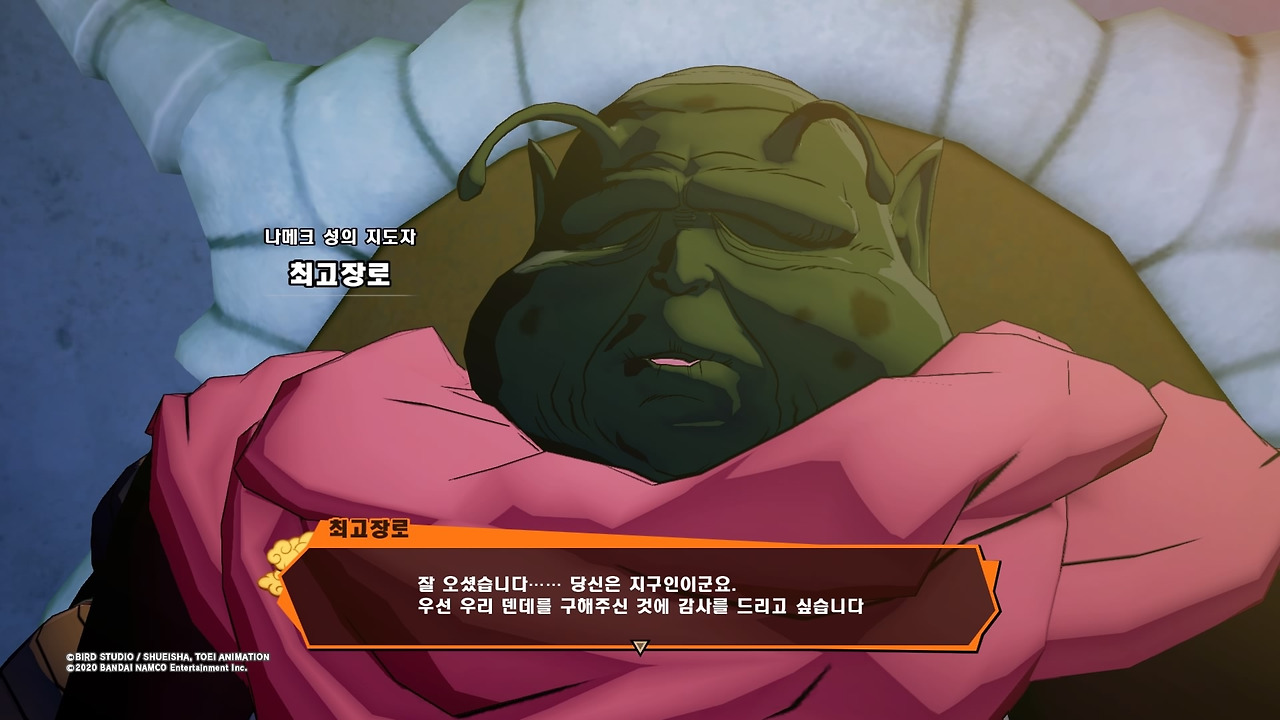 드래곤볼 Z 카카로트_20200116111108.jpg