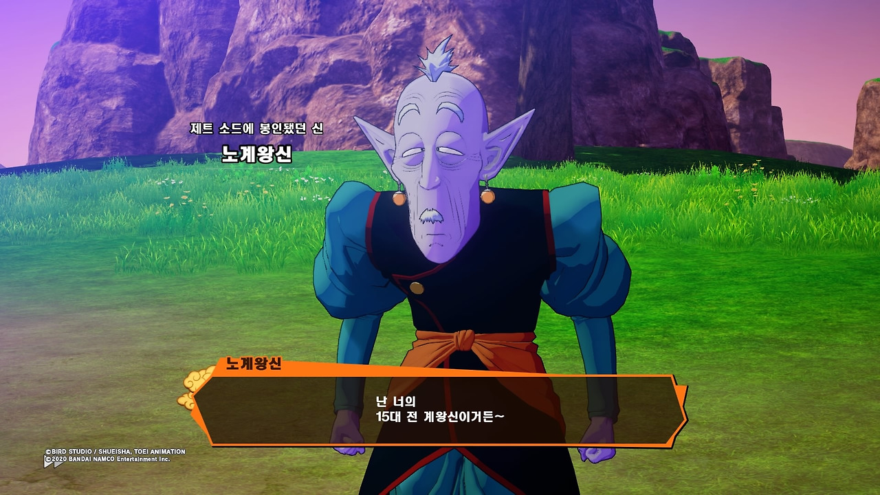 드래곤볼 Z 카카로트_20200119181004.jpg