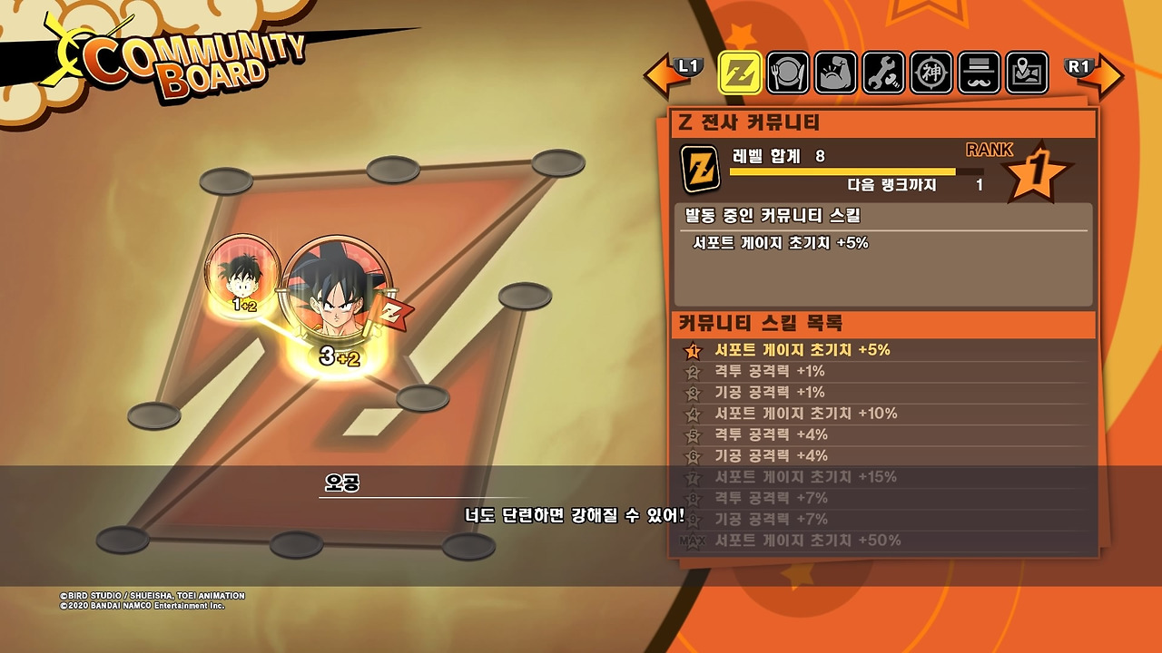 드래곤볼 Z 카카로트_20200116013305.jpg