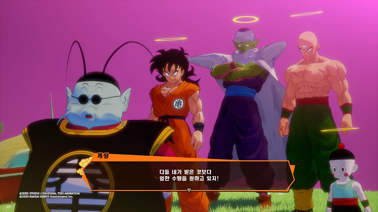 드래곤볼 Z 카카로트_20200116110210.jpg