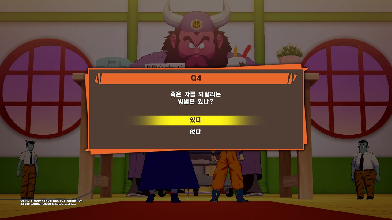 드래곤볼 Z 카카로트_20200116025340.jpg