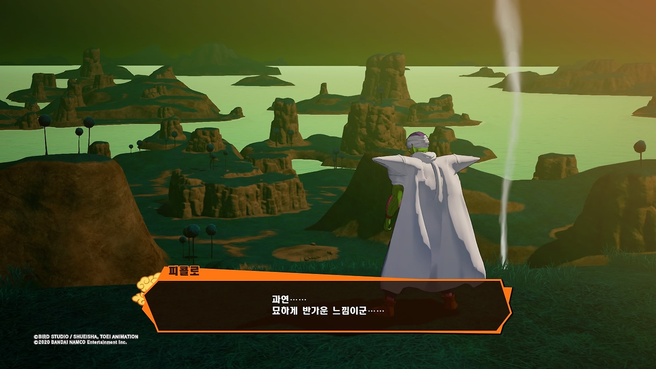 드래곤볼 Z 카카로트_20200116131204.jpg