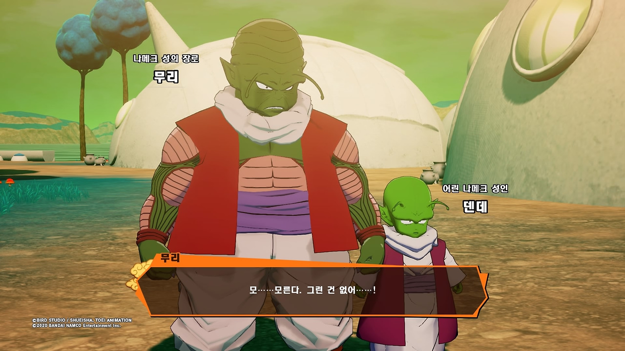 드래곤볼 Z 카카로트_20200116102902.jpg