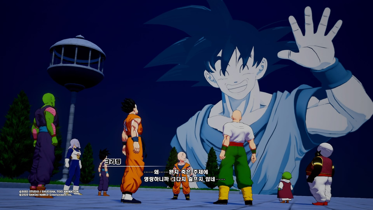 드래곤볼 Z 카카로트_20200117155130.jpg