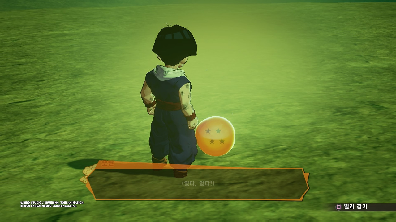 드래곤볼 Z 카카로트_20200116112111.jpg