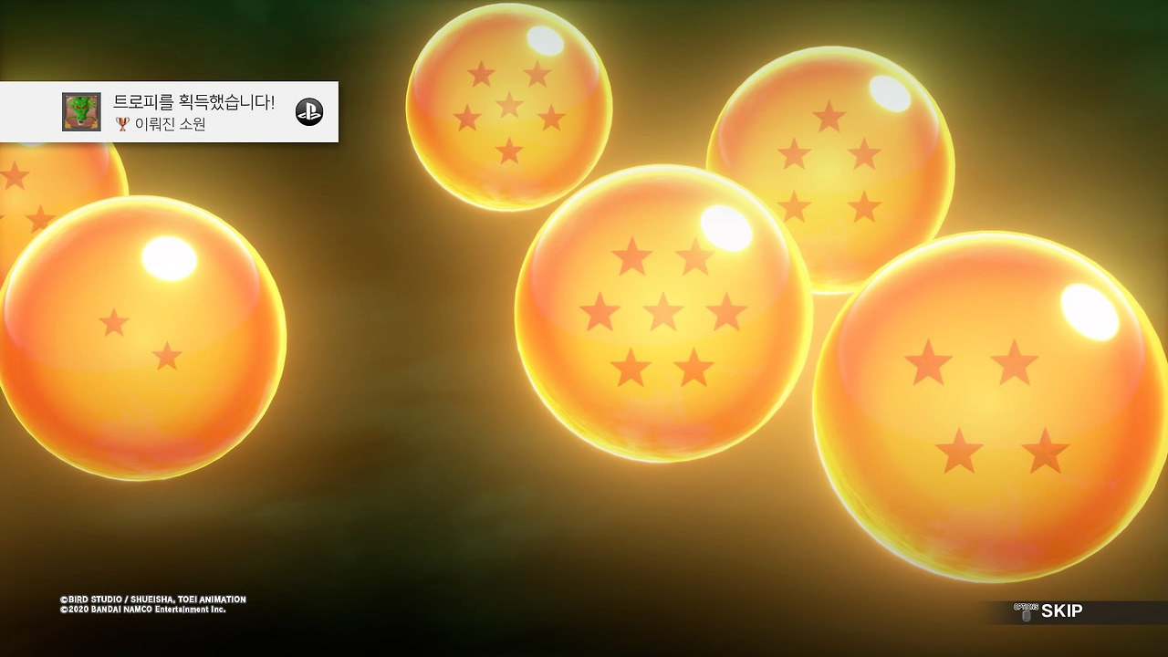 드래곤볼 Z 카카로트_20200119062130.jpg