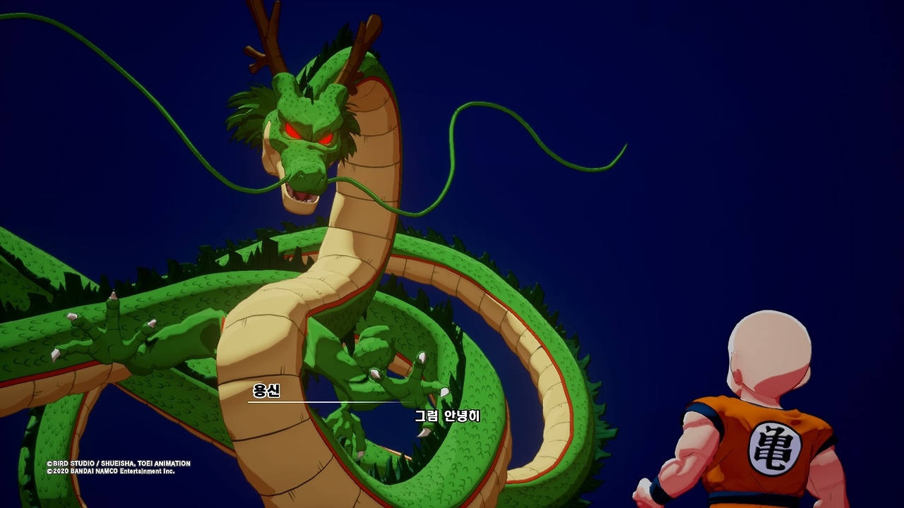 드래곤볼 Z 카카로트_20200117155302.jpg