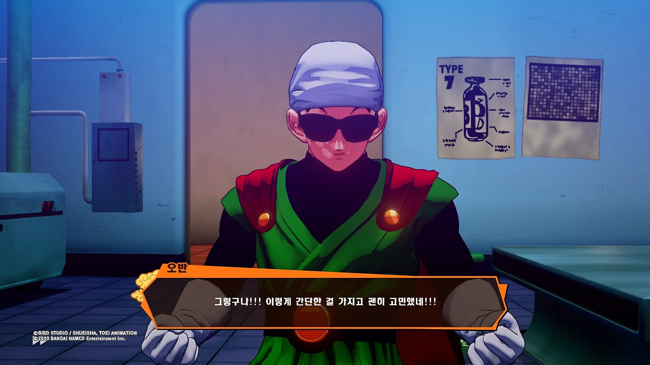 드래곤볼 Z 카카로트_20200119143624.jpg