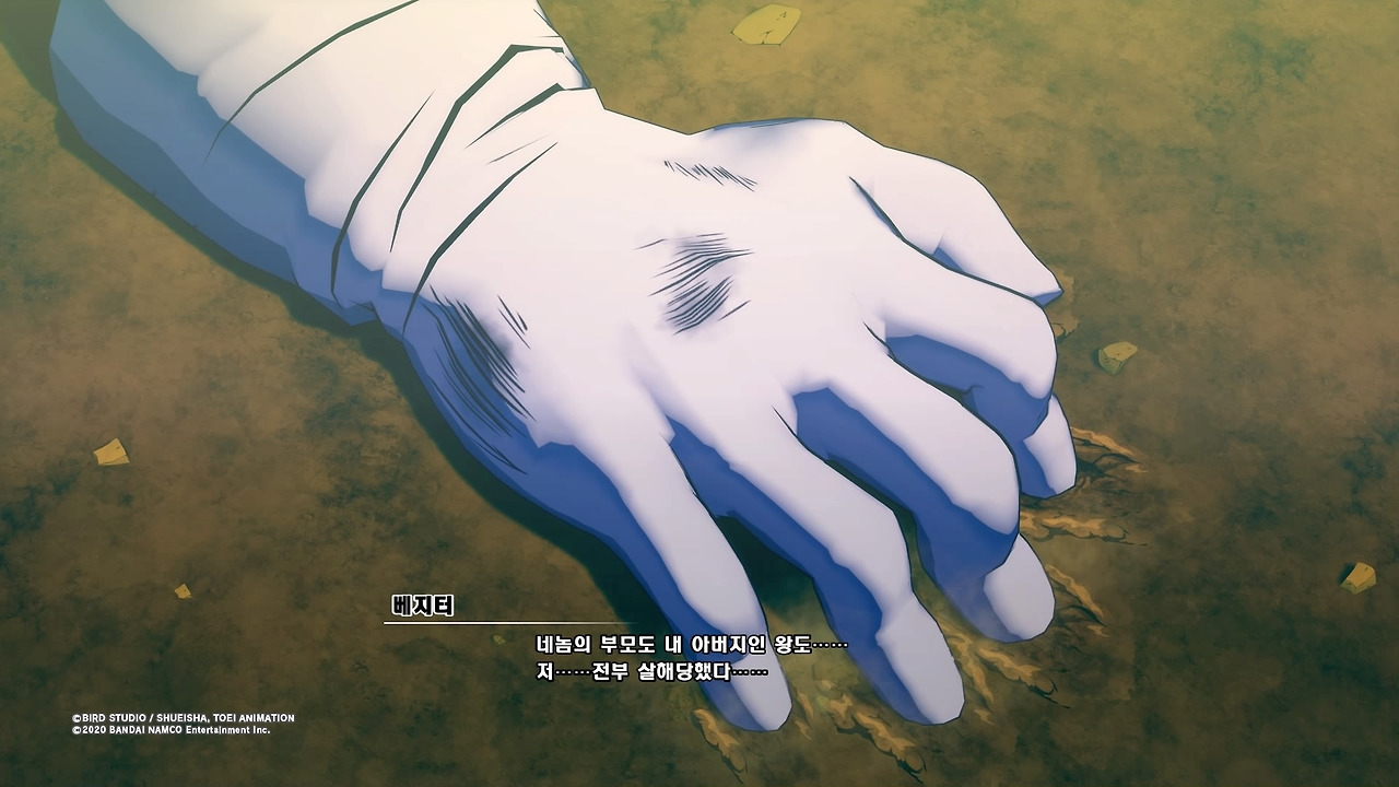 드래곤볼 Z 카카로트_20200116135053.jpg