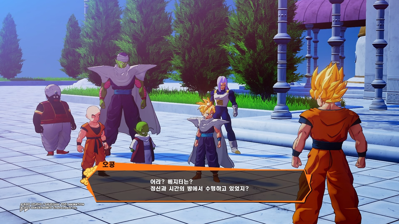 드래곤볼 Z 카카로트_20200117144741.jpg