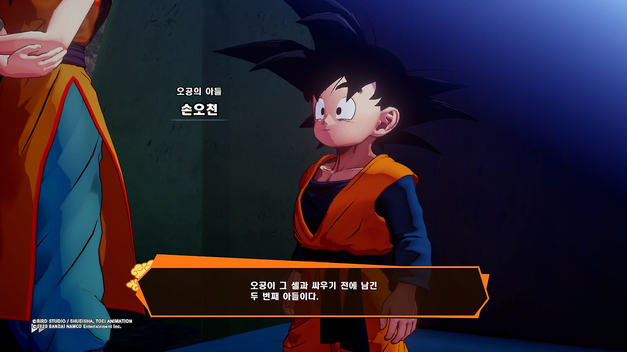 드래곤볼 Z 카카로트_20200119063355.jpg