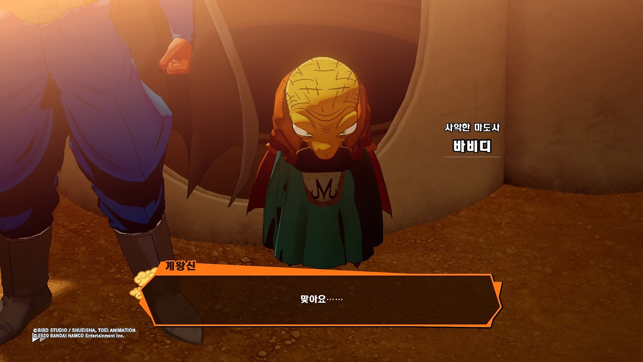 드래곤볼 Z 카카로트_20200119155021.jpg