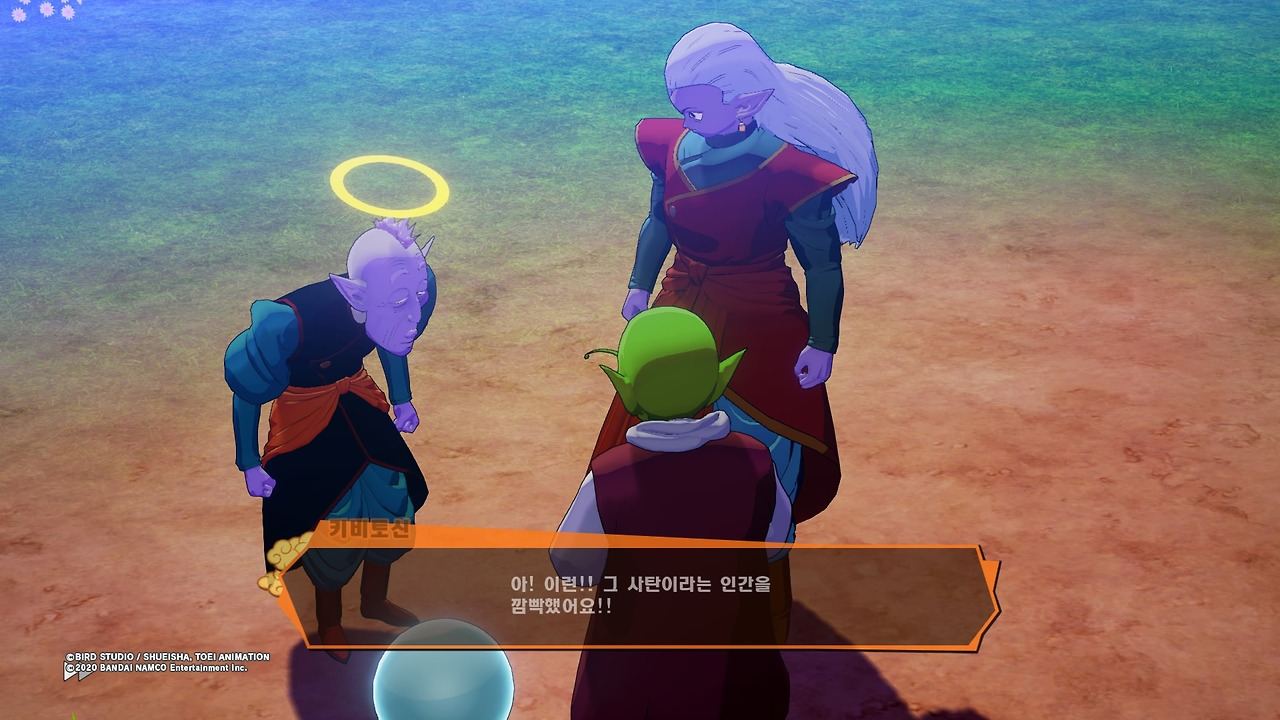 드래곤볼 Z 카카로트_20200119200701.jpg