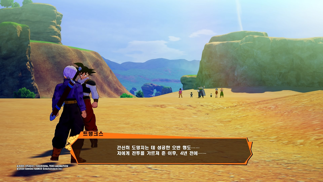 드래곤볼 Z 카카로트_20200117035138.jpg