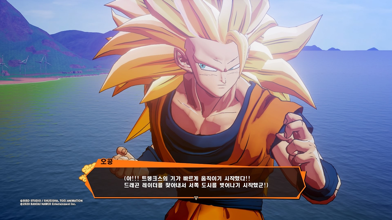 드래곤볼 Z 카카로트_20200119175755.jpg