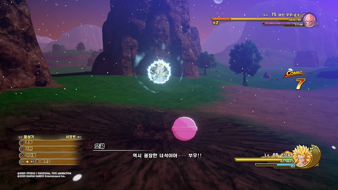 드래곤볼 Z 카카로트_20200119201119.jpg