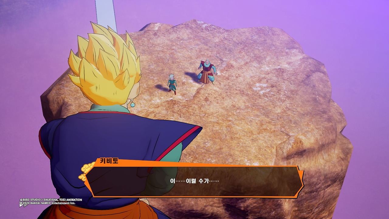 드래곤볼 Z 카카로트_20200119174728.jpg
