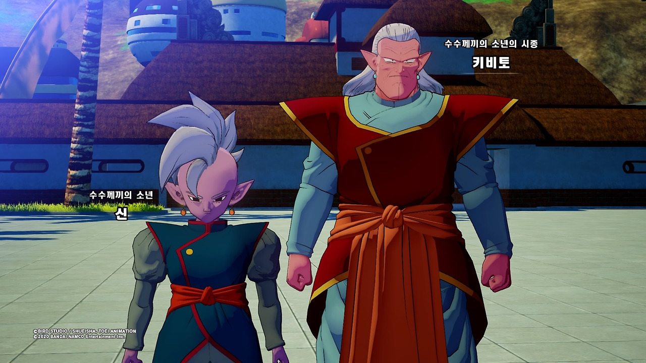 드래곤볼 Z 카카로트_20200119151506.jpg