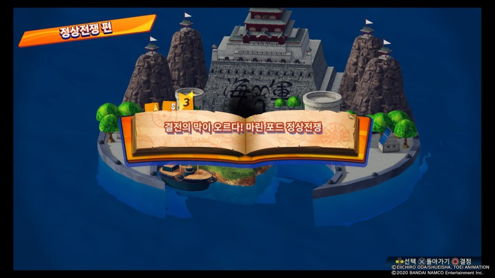 원피스_해적무쌍_4_20200405002554.jpg
