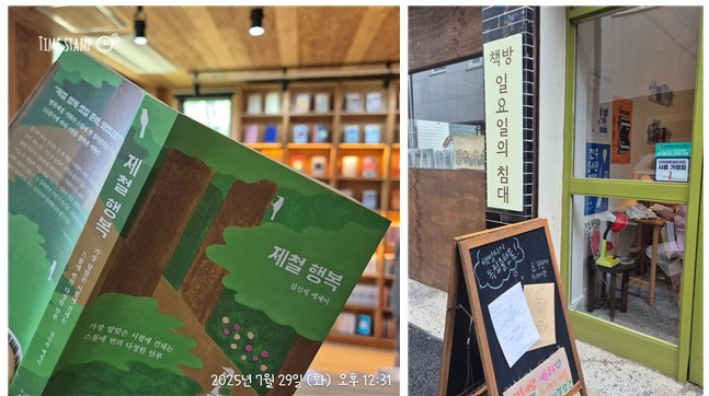 제철 행복_사진.jpg