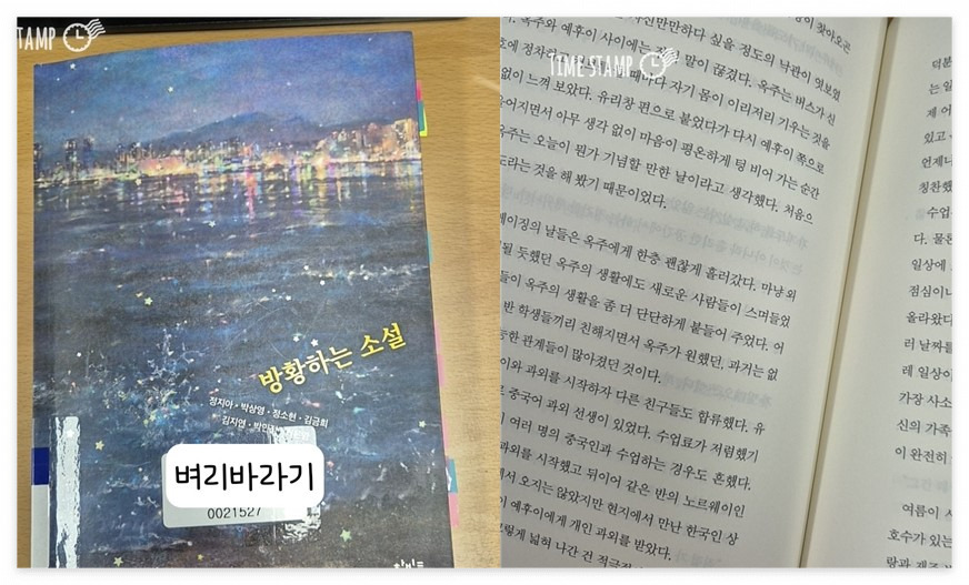 방황하는 소설_사진.jpg