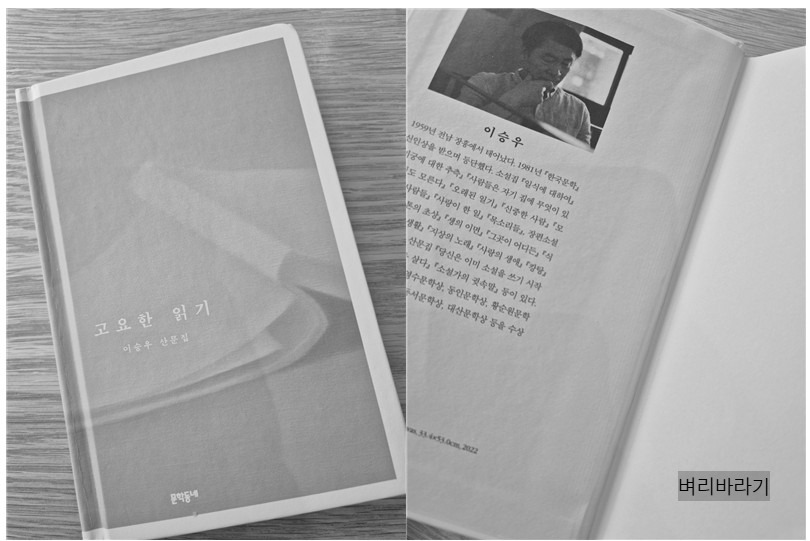 고요한 읽기_사진.jpg