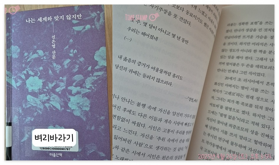 나는 세계와 맞지 않지만_사진.jpg