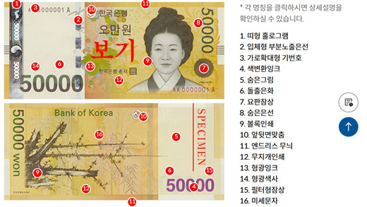 5만원권 위변조.jpg
